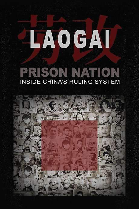 Laogai: Prison Nation - Inside China’s Ruling System (2023) movie poster
