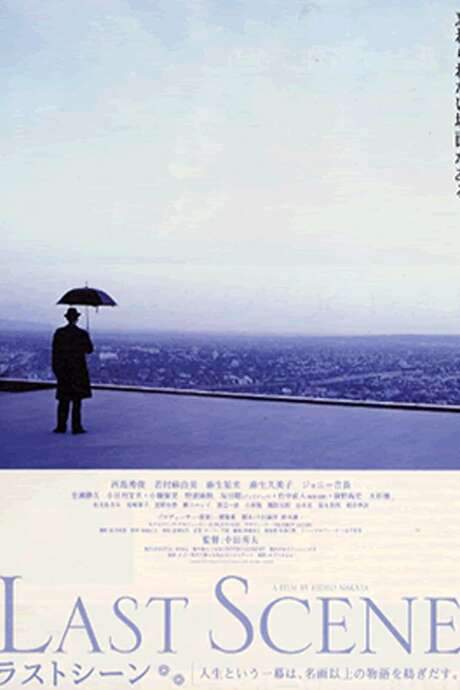 Last Scene (2001) movie poster