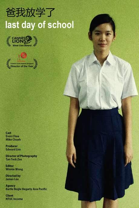 Last Day of School (2015) movie poster