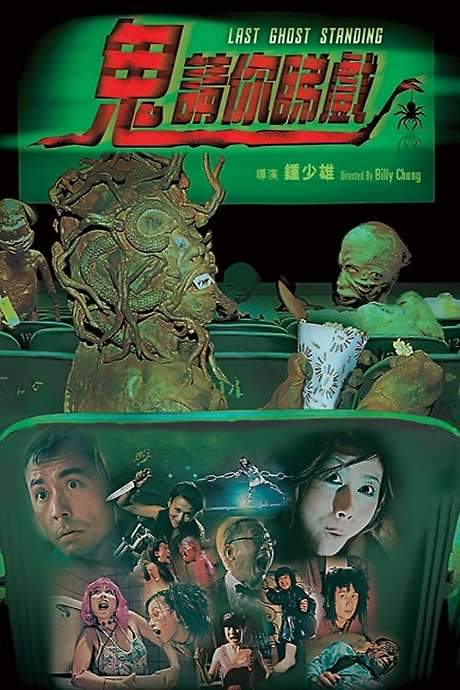 Last Ghost Standing (1999) movie poster