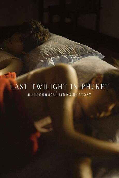 Last Twilight in Phuket (2021) movie poster