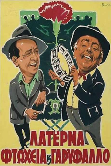 Laterna, Poverty and Carnation (1957) movie poster