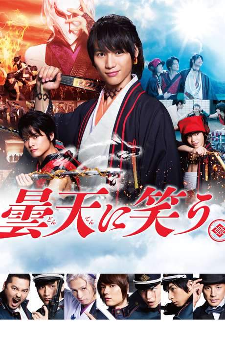 Laughing Under the Clouds (2018) movie poster