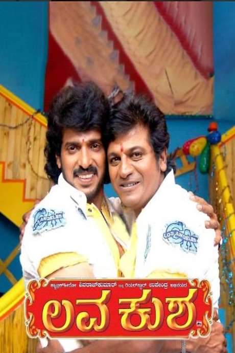Lava Kusha (2007) movie poster