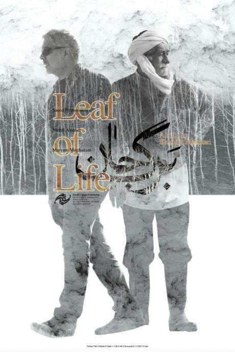 Leaf of Life (2017) movie poster