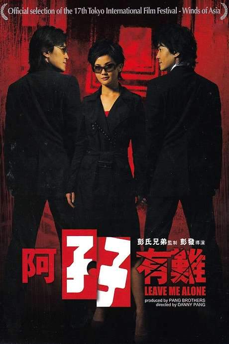 Leave Me Alone (2004) movie poster