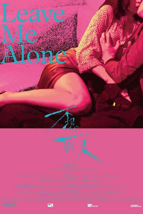 Leave Me Alone (2021) movie poster