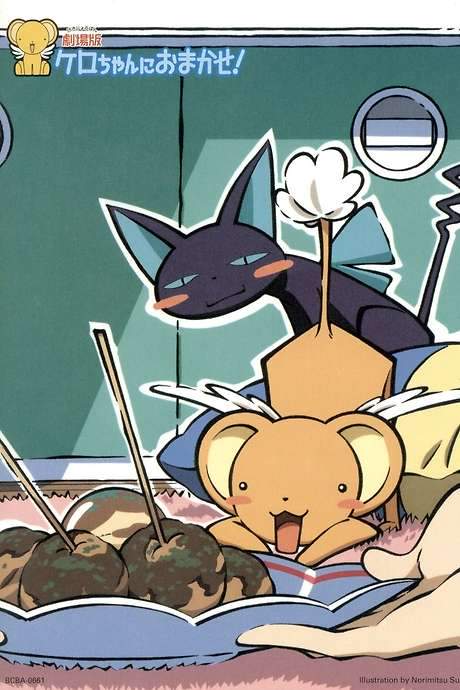 Leave it to Kero! (2000) movie poster