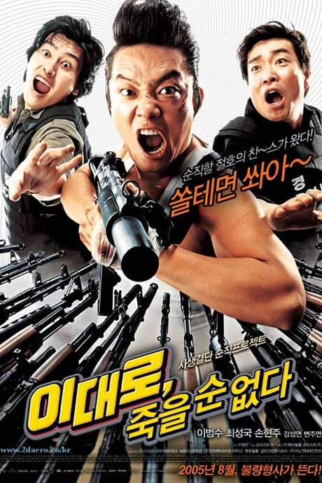 Lee Dae-ro Can’t Die (2005) movie poster