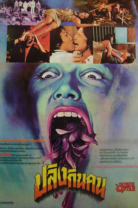 Leech Wizard (1981) movie poster