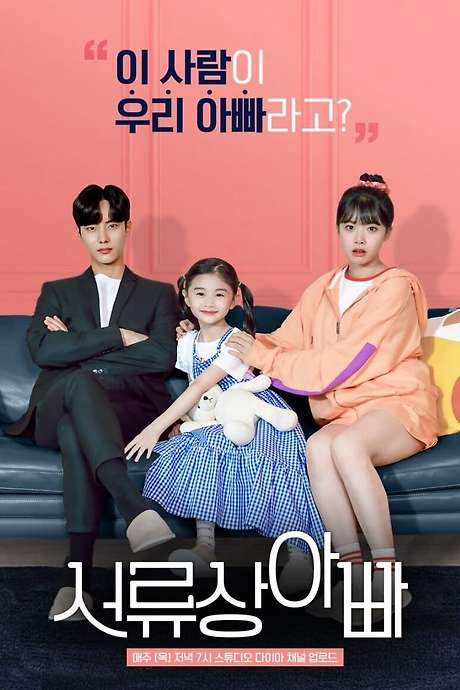 Legally Dad (2020) movie poster
