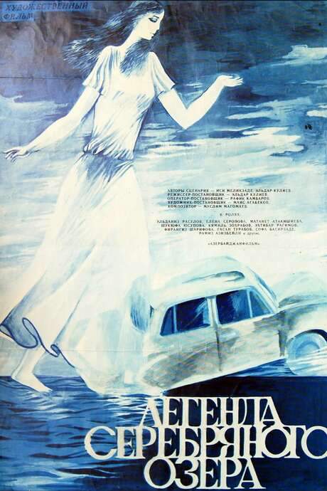 Legend of Gumushgol (1984) movie poster