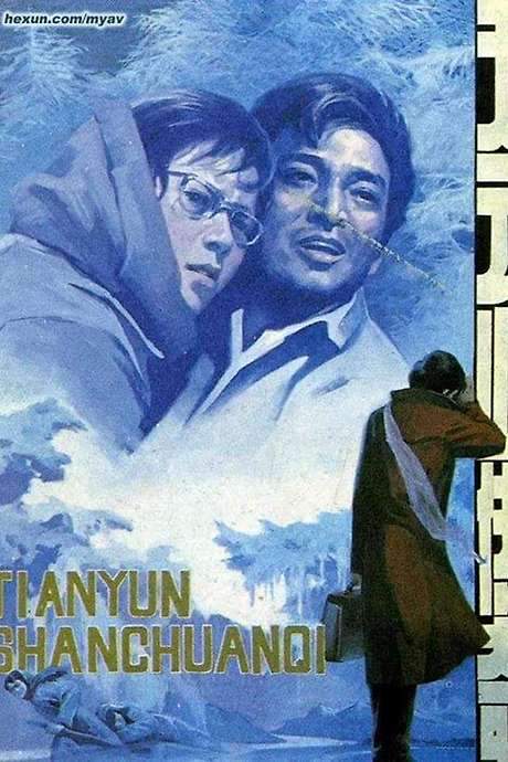 Legend of Tianyun Mountain (1980) movie poster