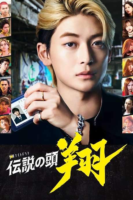 Legendary Head Shou (2024) movie poster