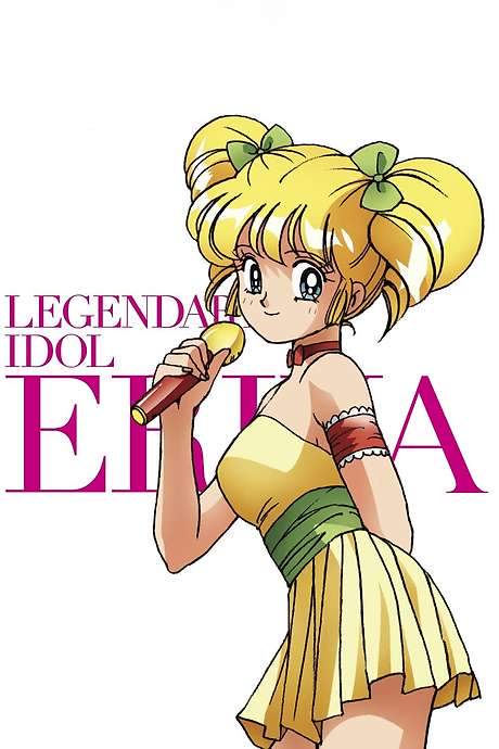 Legendary Idol Eriko (1989) movie poster