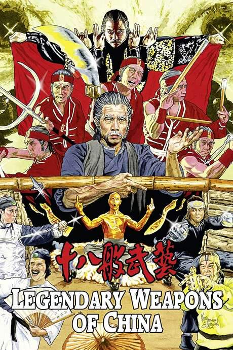 Legendary Weapons of China (1982) movie poster
