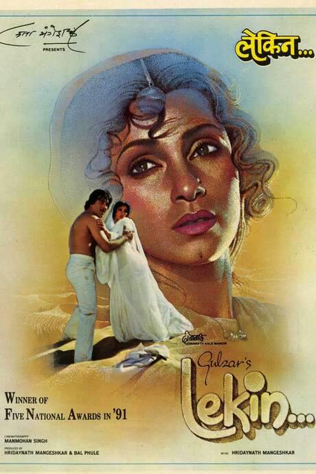 Lekin… (1990) movie poster