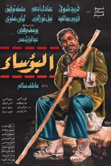 Les Miserables (1978) movie poster