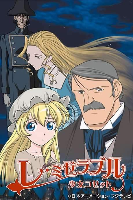 Les Misérables: Shoujo Cosette (2007) movie poster