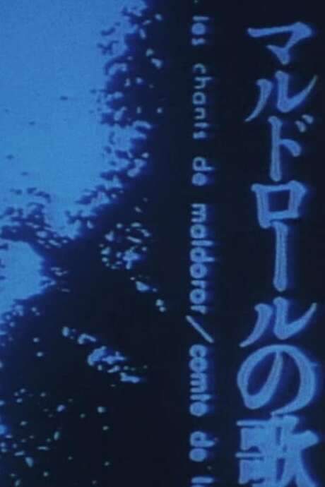 Les chants de Maldoror (1978) movie poster
