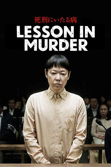 Lesson in Murder (2022) movie poster