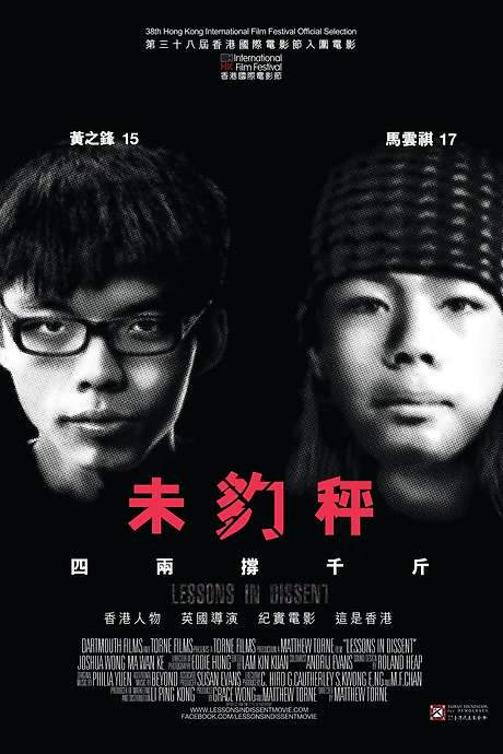 Lessons in Dissent (2014) movie poster