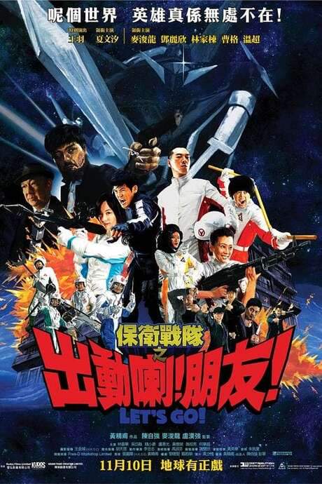 Let’s Go! (2011) movie poster