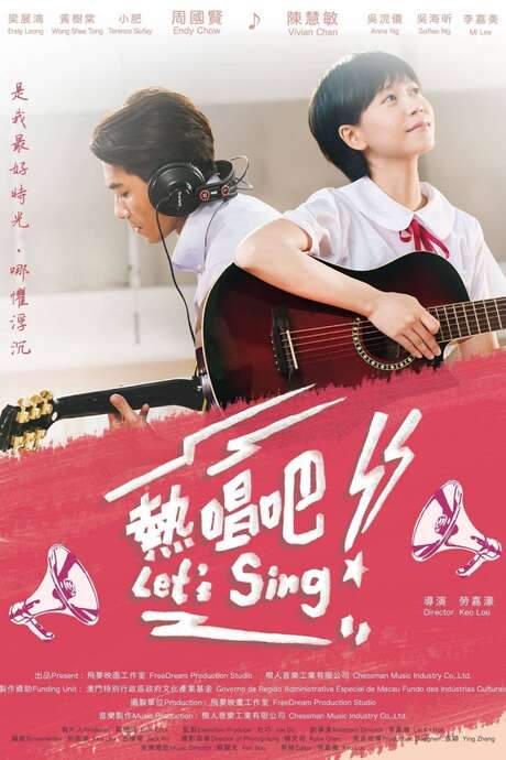Let’s Sing (2021) movie poster