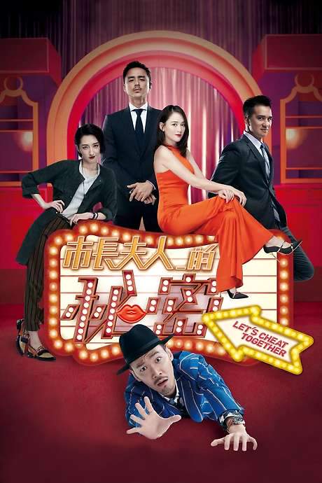 Let’s Cheat Together (2018) movie poster