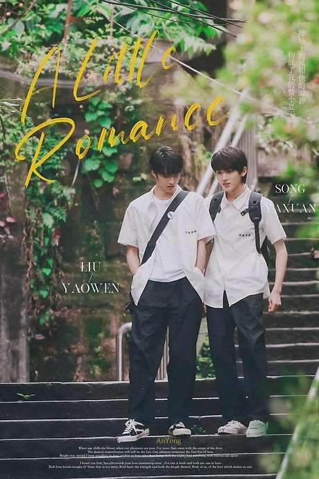 Let’s Wait for the Rain to Stop (2022) movie poster