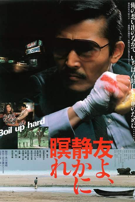 Let Him Rest in Peace (1985) movie poster