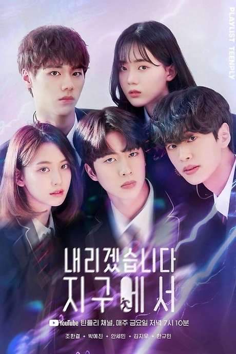 Let Me Off The Earth (2020) movie poster