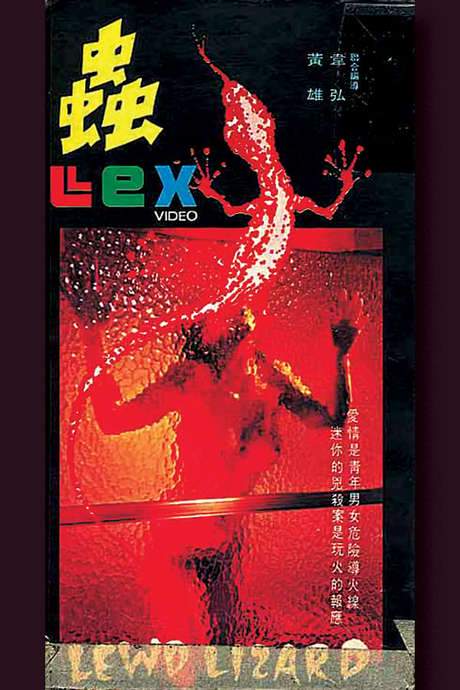 Lewd Lizard (1979) movie poster
