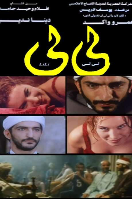 Li Li (2001) movie poster