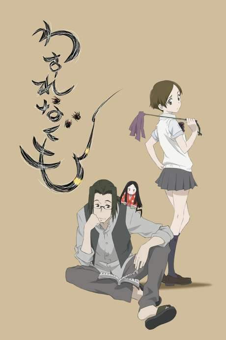 Li’l Spider Girl (2012) movie poster