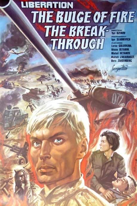 Liberation: The Fire Bulge (1968) movie poster