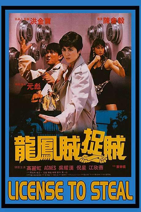 License to Steal (1990) movie poster