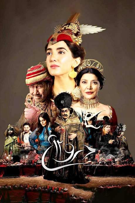 Lie 12 (2019) movie poster