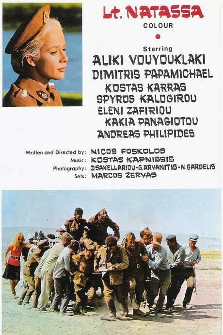 Lieutenant Natassa (1970) movie poster