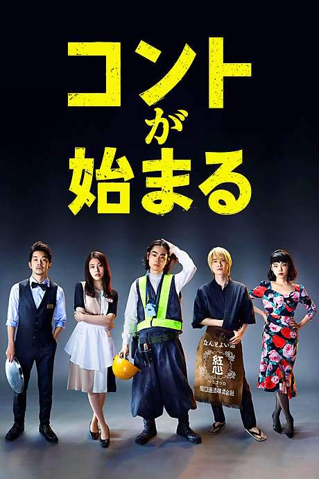 Life’s Punchline (2021) movie poster
