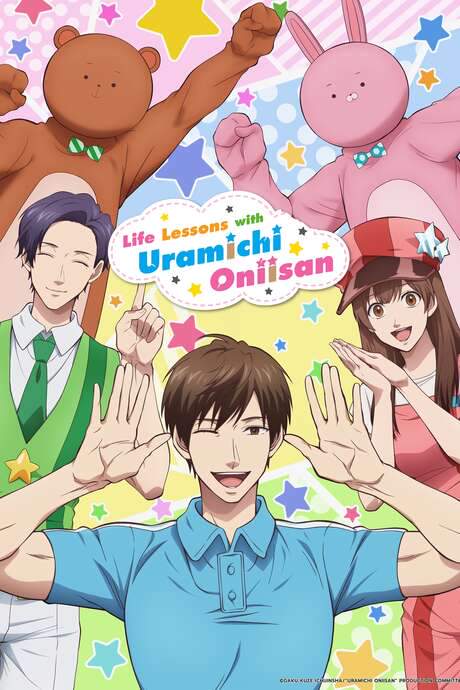 Life Lessons with Uramichi Oniisan (2021) movie poster