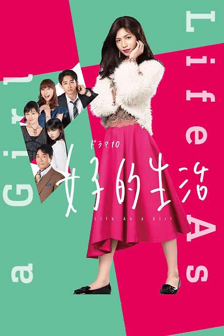Life as a Girl (2018) movie poster