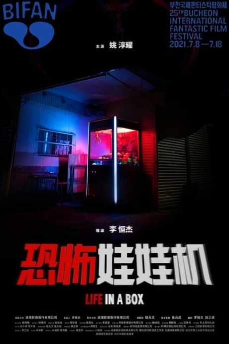 Life in a Box (2021) movie poster