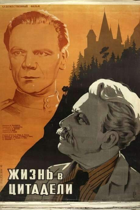 Life in the Citadel (1947) movie poster