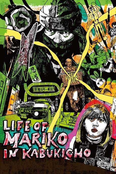 Life of Mariko in Kabukicho (2022) movie poster