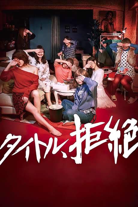 Life: Untitled (2019) movie poster