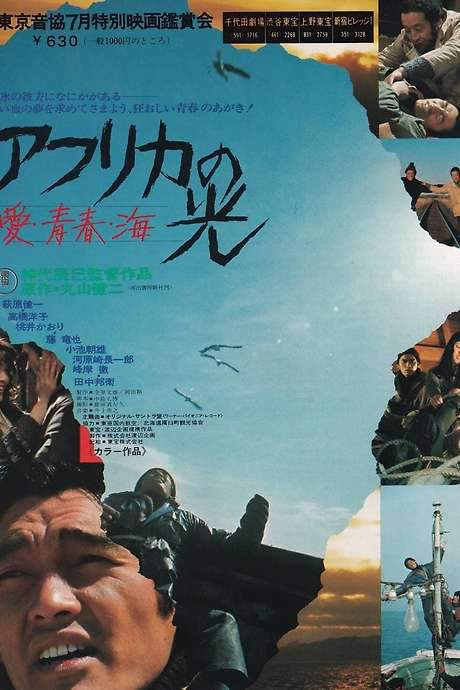 Light of Africa (1975) movie poster