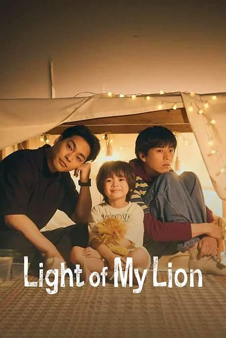 Light of My Lion (2024) movie poster