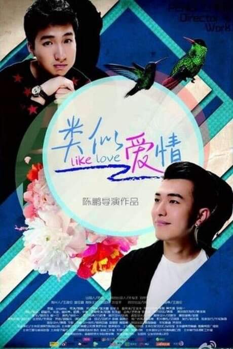 Like Love (2014) movie poster