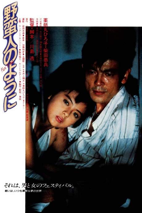 Like a Savage (1985) movie poster
